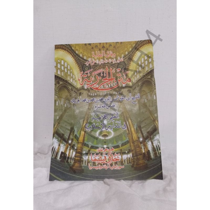 

Matan Jajariyah Jazariah Jariah Jajariah /Kitab Pesantren/Kitab kuning /Kitab Matan /Matan Pesantren