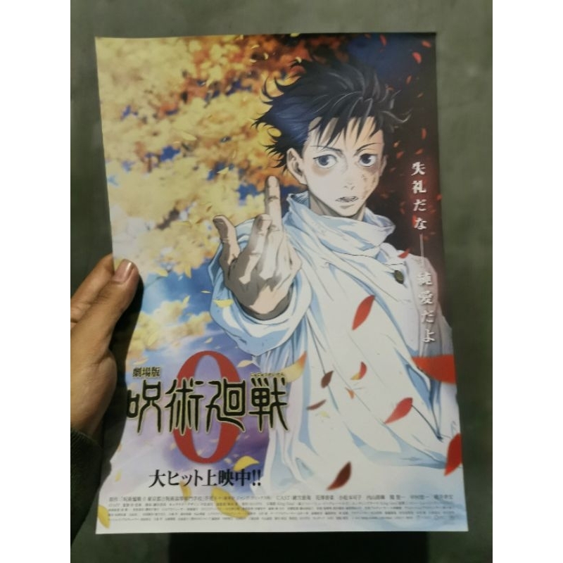 CINEPOLIS OFFICIAL POSTER JUJUTSU KAISEN 0
