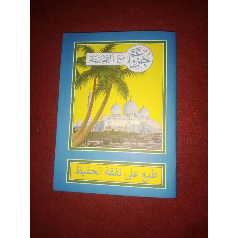 juzamma turutan (besar a5)