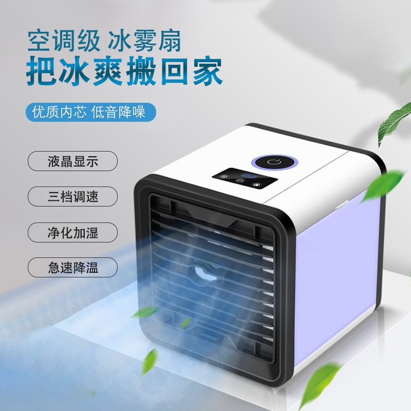 JAPAN AC MINI PORTABLE  AC Portable Air Kipas Pendingin Ruangan Portable Kipas AC Humidifier HEMAT D