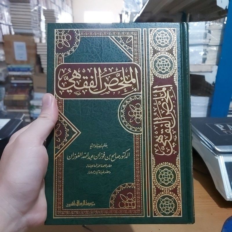 Al Mulakhos Fiqhi Cetakan Muassasah Risalah