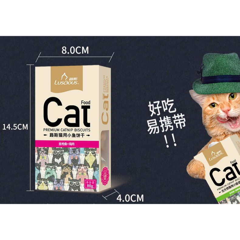 DONGWU Snack Biskuit Catnip Dengan Aneka Rasa Khusus Buat Kucing / Snack Hewan Peliharaan