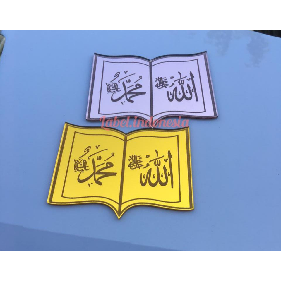 HIASAN MAHAR AKRILIK LAFADZ ALLAH MUHAMMAD