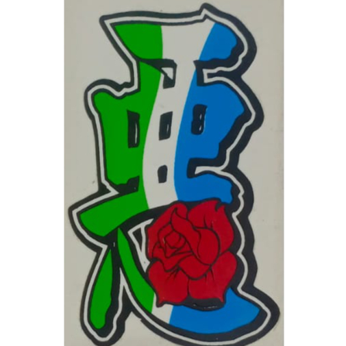 

STIKER KECIL VINYL PUTIH MOTIF KANJI HANA