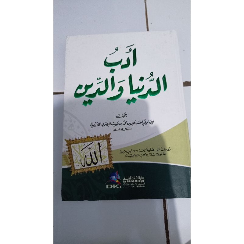 

adabud dunya waddin