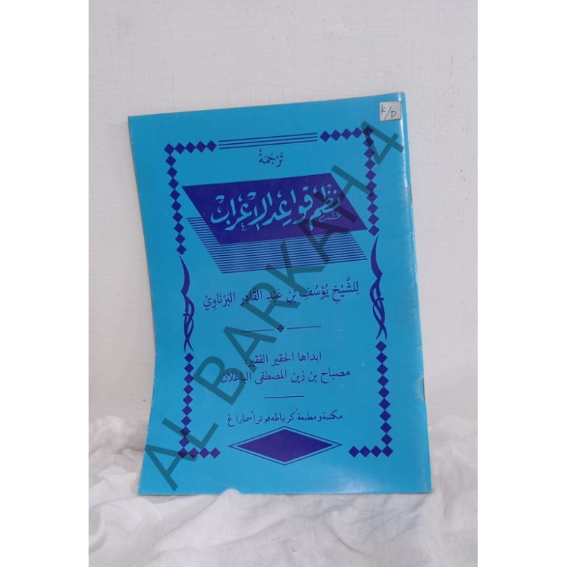 

Nadom I'roban/I'rob Bahasa Sunda Surahan Bahasa Sunda Nadom I'roban Iroban/Kitab Pesantren/Kitab kuning /Kitab Matan /Matan Pesantren