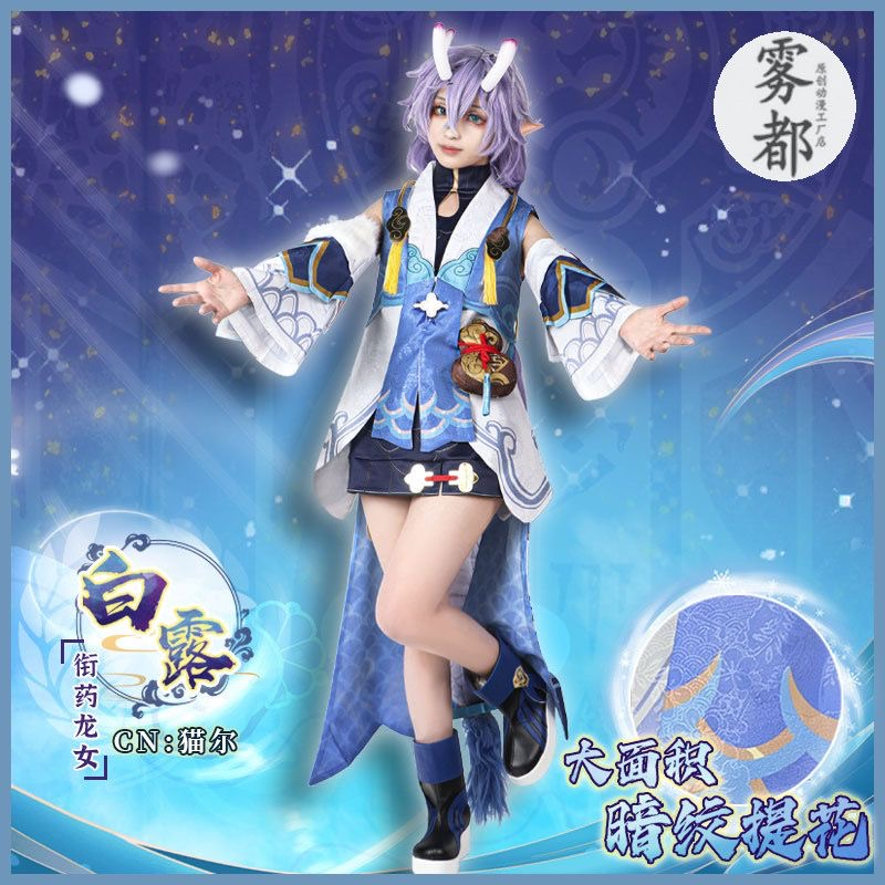 【MPID】Game Honkai Star Rail Bailu Cosplay Costume Bai Lu Wig Halloween Outfit Uniform Bailu Shoes
