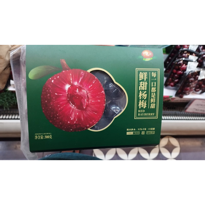 

Buah Bayberry RRT | Myrica rubra | morella rubra premium pack 300 gr