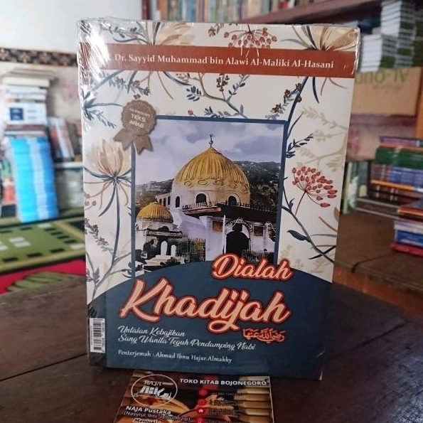 Buku dialah khadijah manaqib sayyidah khadijah terjemah kitab al - busyro