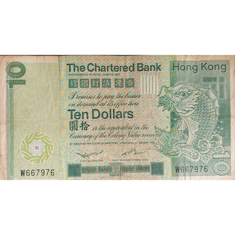 Uang Asing Negara Hongkong 10 Dollar Tahun 1995 Kondisi AXF -VF Original 100%