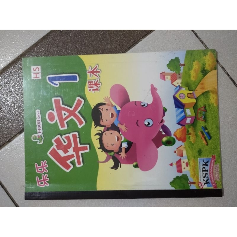 

Buku mandarin hua wen 1 textbook