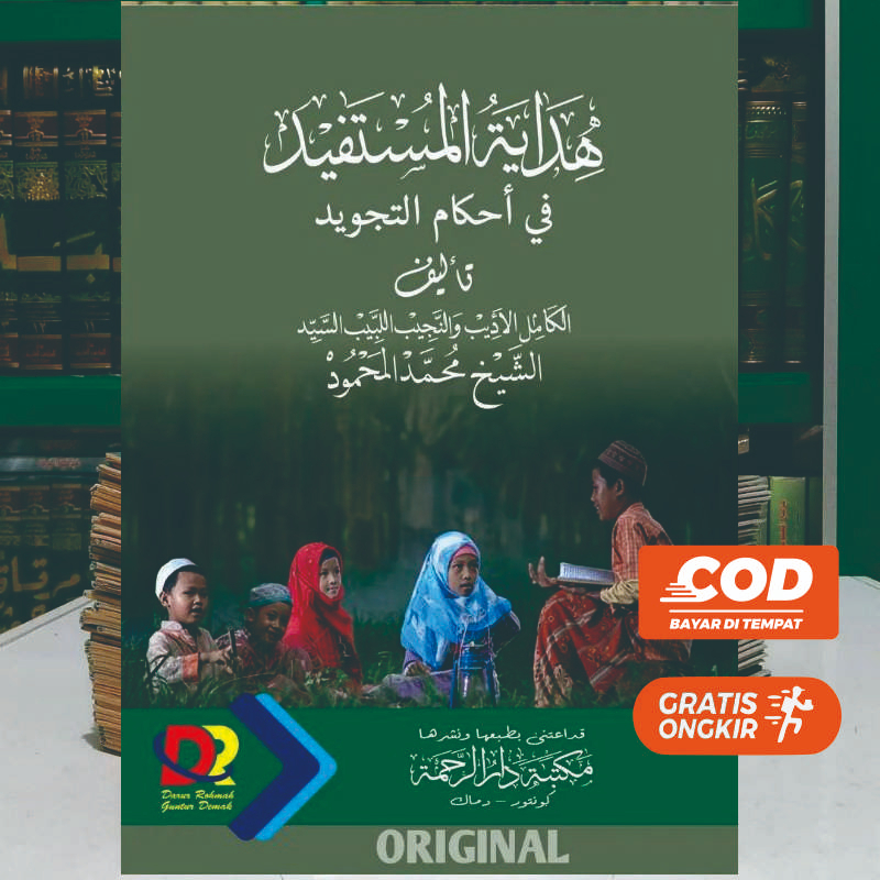 Hidayatul Mustafid fi Ilmi Tajwid هذاية المستفيد في علم التجويد, Kosongan, Makna Pesantren, Kitab Ma