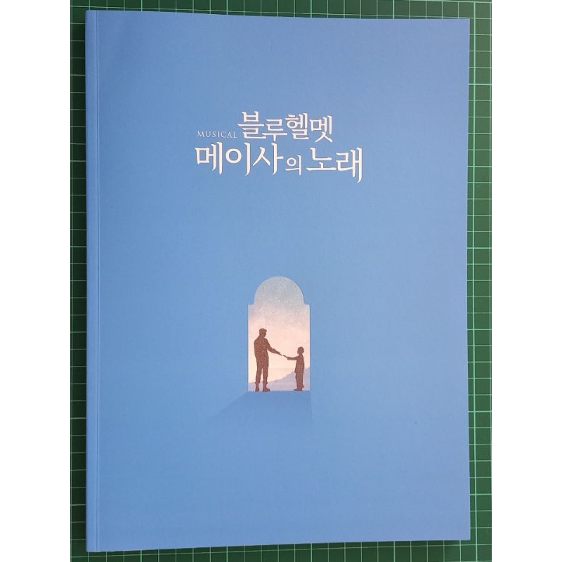 CHANYEOL EXO MEISSA PROGRAM BOOK