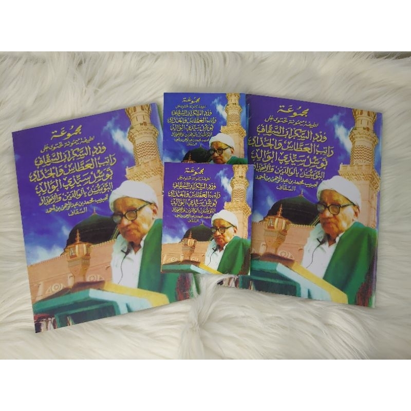 

bukuratib/majmusayyidilwaalid