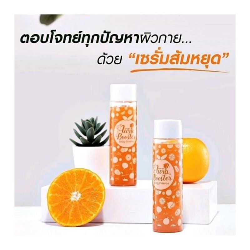Aura Booster Body Essence Serum