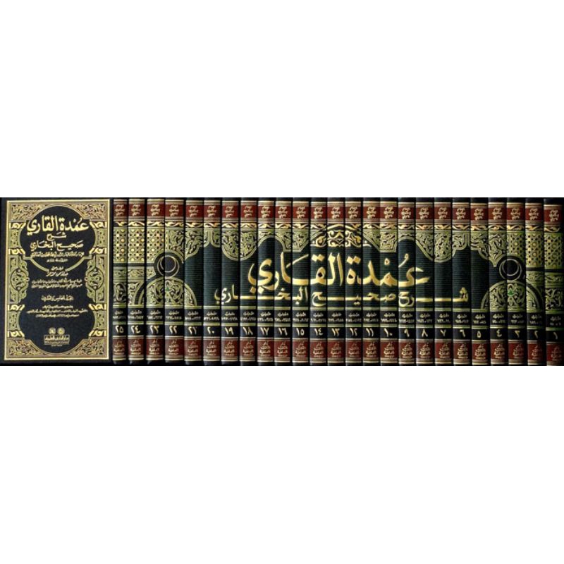 Umdatul Qori | 'Umdah Al-Qari Syarah Shohih Bukhari 25 jilid عمدة القاري شرح صحيح البخاري