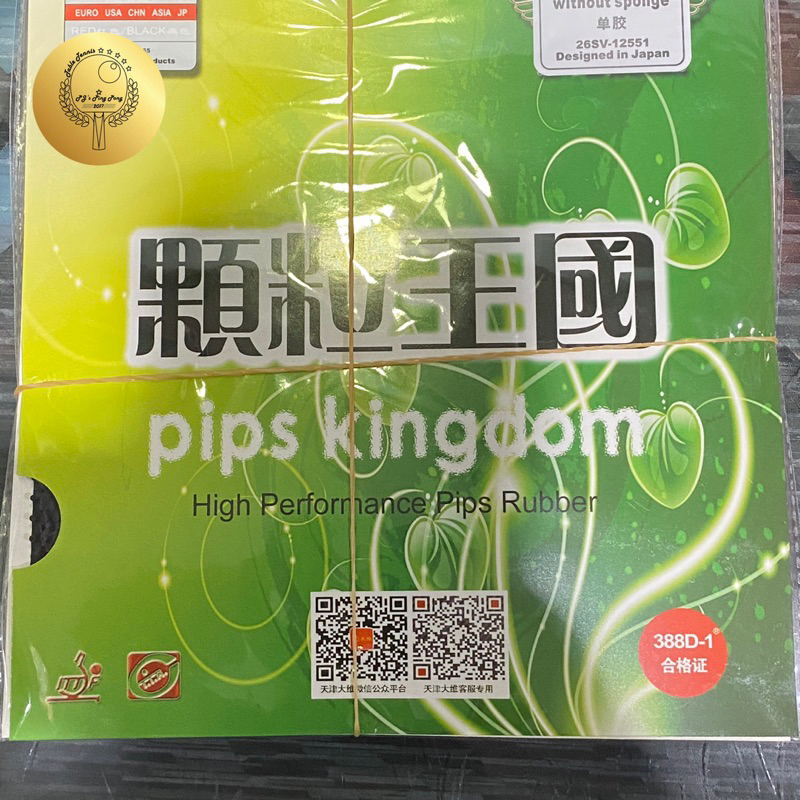 Dawei 388D-1 KARET PINGPONG RUBBER PING P0NG KARET TENIS MEJA MURAH RUBBER ORIGINAL MURAH JAKARTA