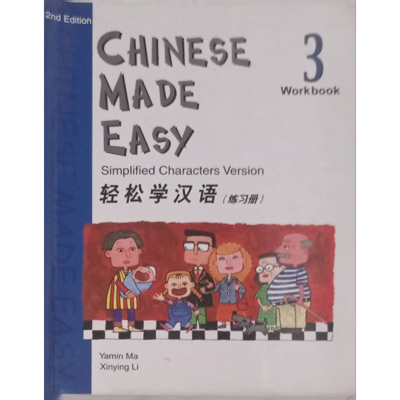 Chinese Made Easy 3 Workbook