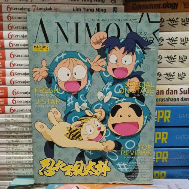 MAJALAH ORIGINAL ANIMONSTER VOL 156 (MARCH 2012) NINTAMA RANTAROU MAJALAH BEKAS