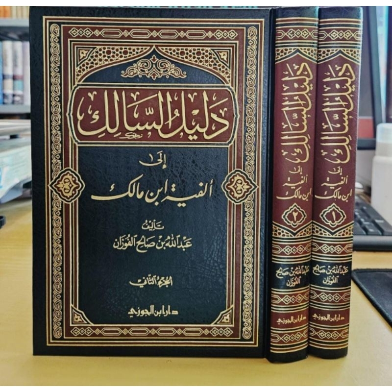 DALILUS SALIK DALIL ASSALIK