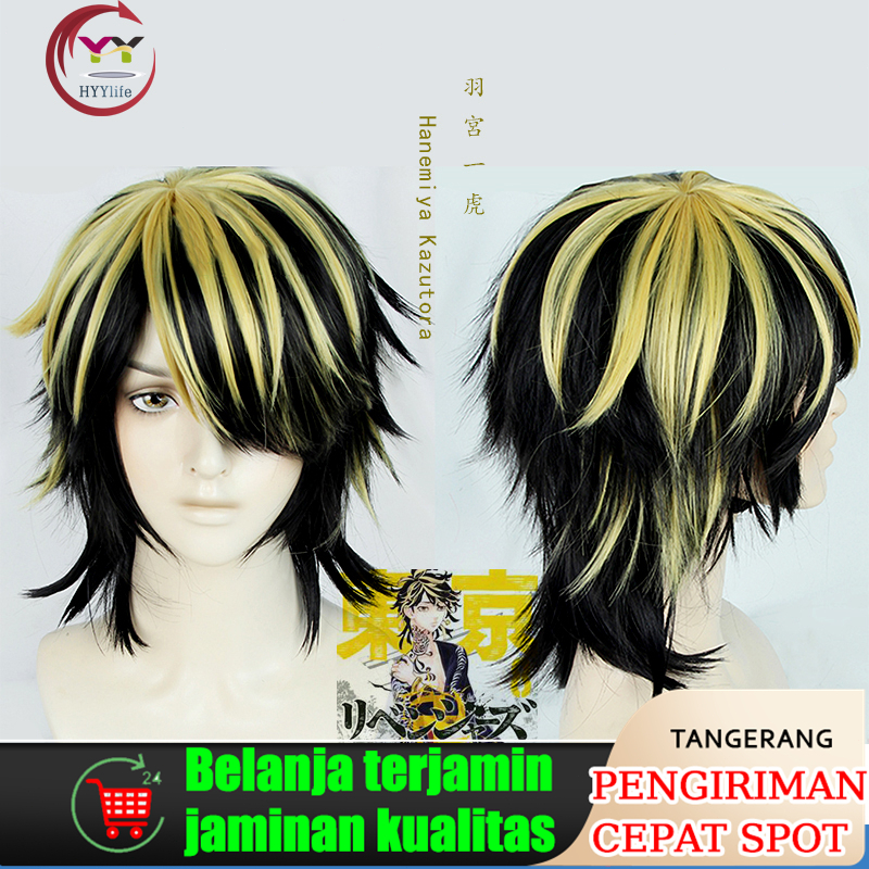 【Mousse】Hanemiya Kazutora Cosplay Wig Anime Tokyo Revengers Sano Manjirō Cosplay Mikey Wig