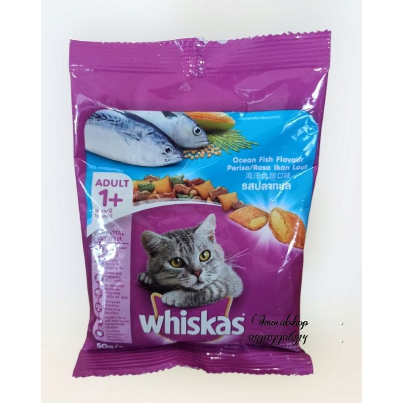 whiskas dry food 50gr