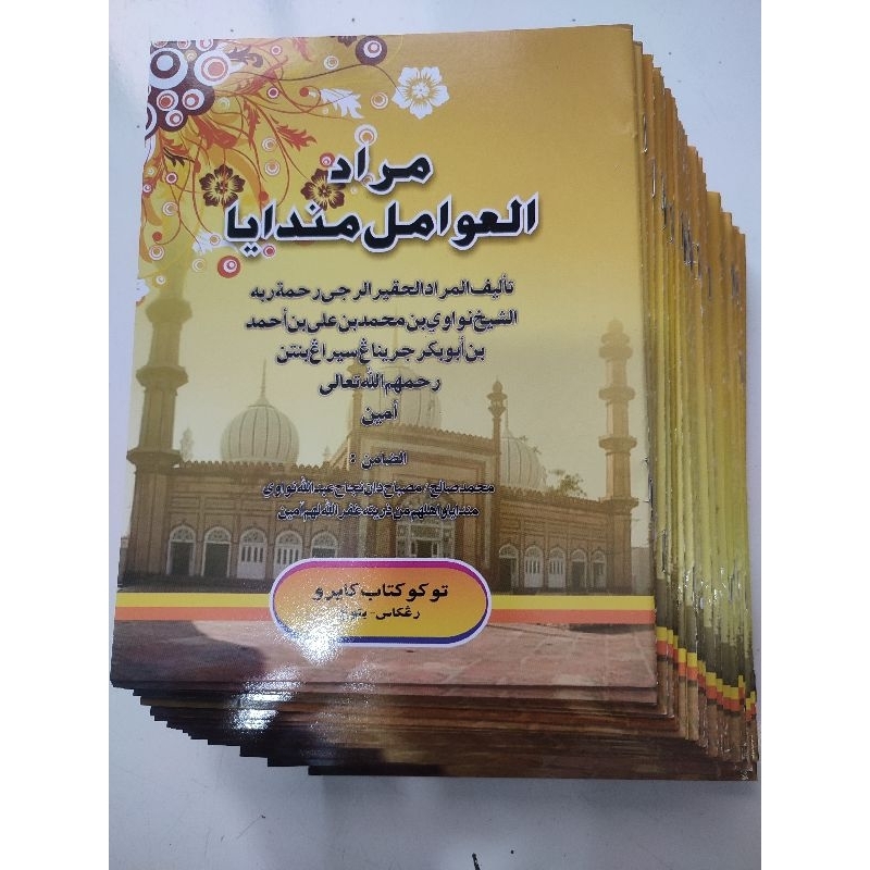 

Kitab Murod Awamil Mandaya