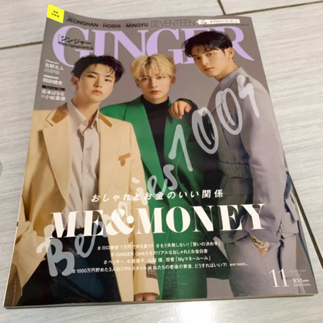 magazine ginger jepang hoshi jeonghan mingyu