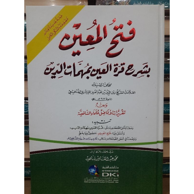 Fathul muin / fathul muin dki