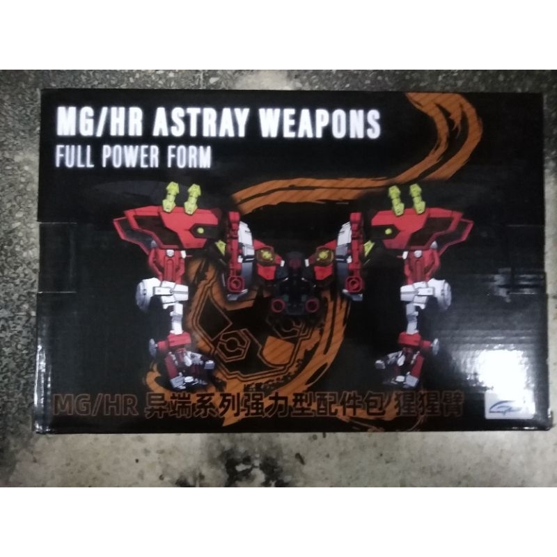 Powered Arms MG/HR 1/100 Astray Weapons Astray Red Frame