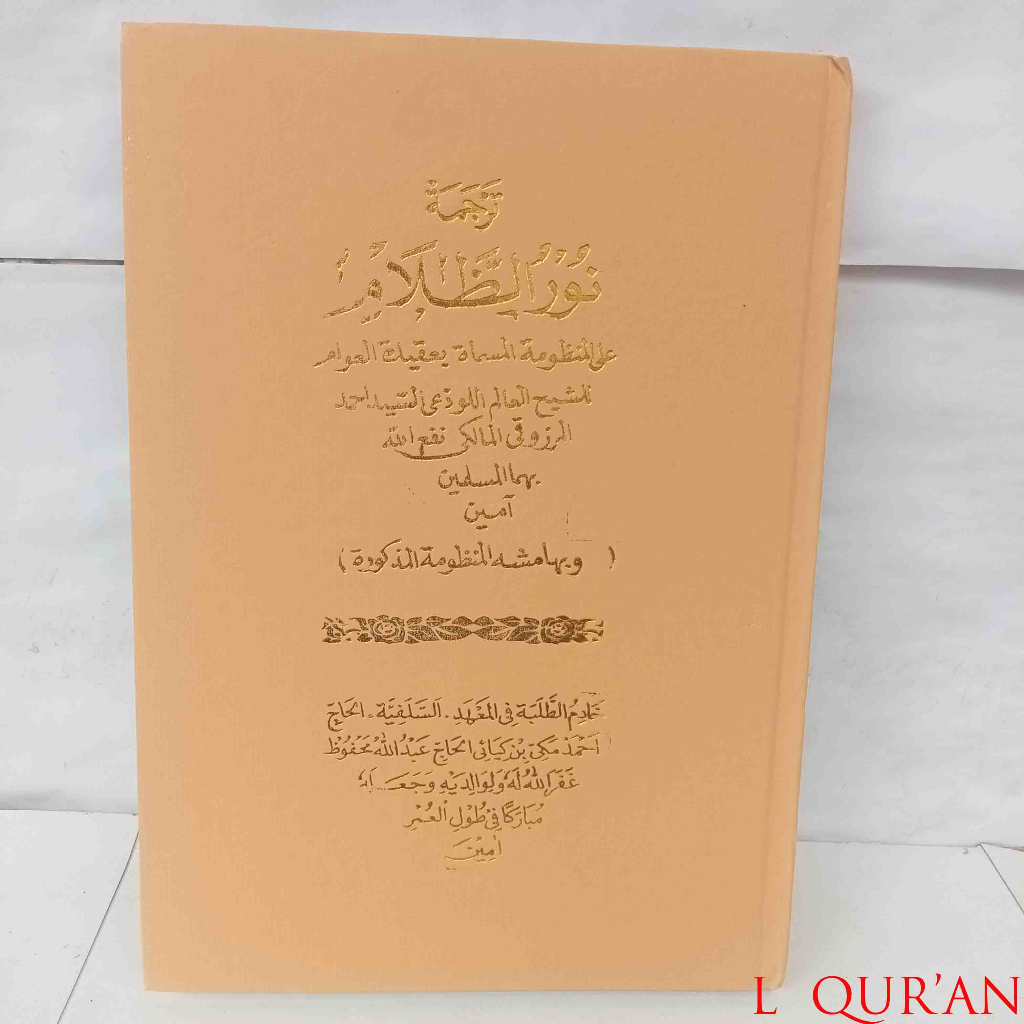 Kitab  Nurud Dholam  / Terjemah Sunda Nuruddolam  ( Ilmu Tauhid / Syarah Aqidatul Awam  ) | Kitab Sa