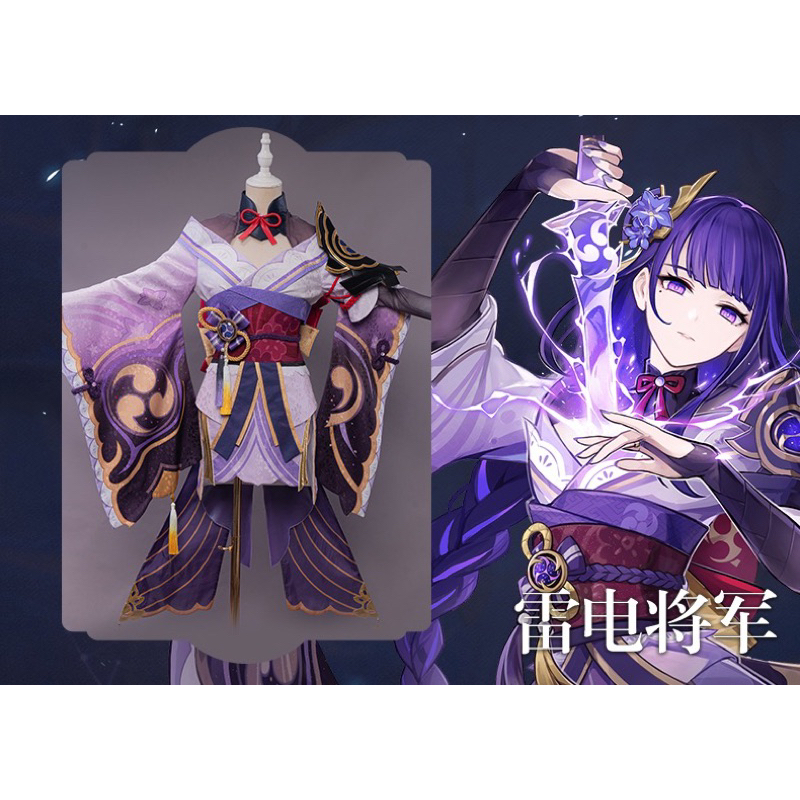 [BACA DESKRIPSI] Raiden Shogun Genshin Impact Costume set Cosplay Uwowo Wig Manmei Import Engulfing 