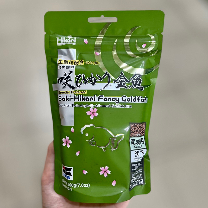 Pelet Hikari Fancy Goldfish Balance 200gr Original HIKARI