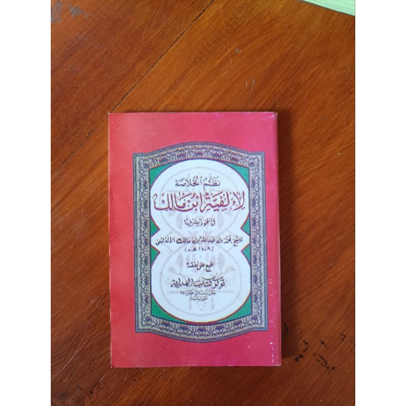 

NADHOM ALFIYAH/ALFIAH IBNU MALIK UKURAN SAKU