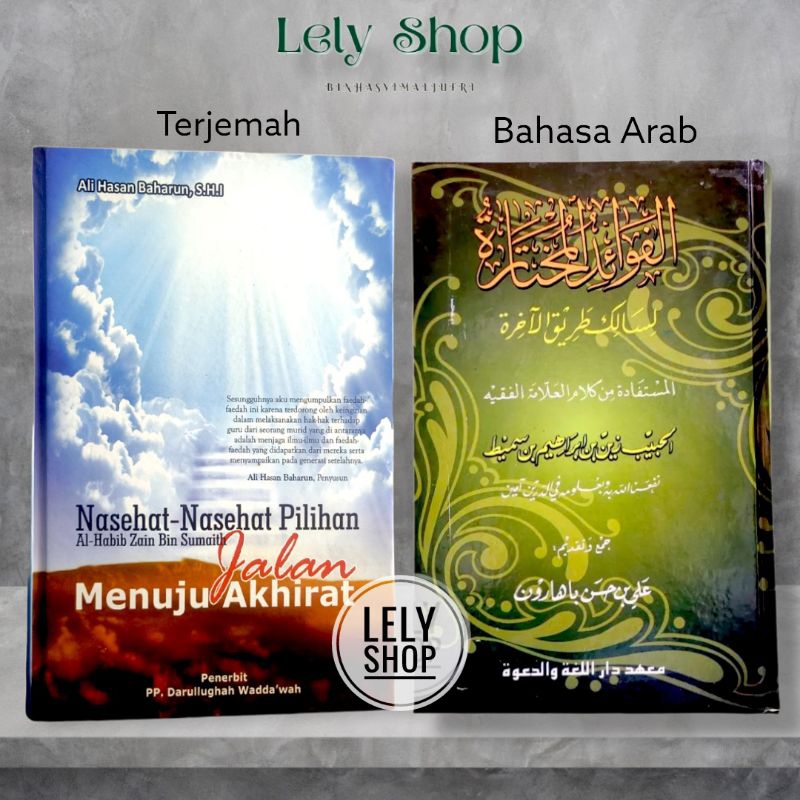 Buku Kitab Fawaid FAWAIDUL MUKHTAROH MUKHTARAH Habib Zein bin Smith Cetakan Dalwa Bangil