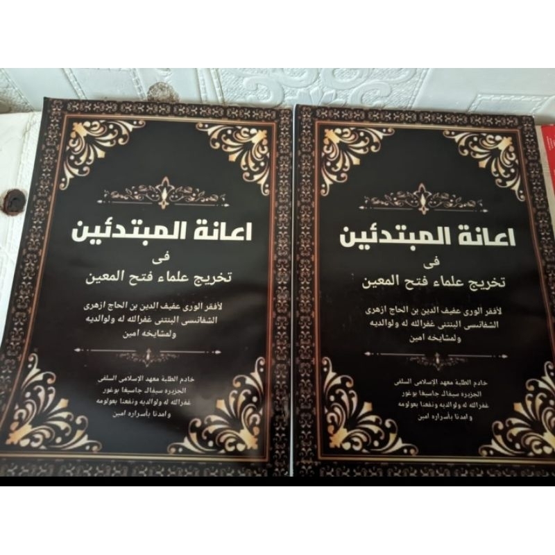 

Kitab Ianatul Mubtadiin/Takriran Ulama Fathul Muin