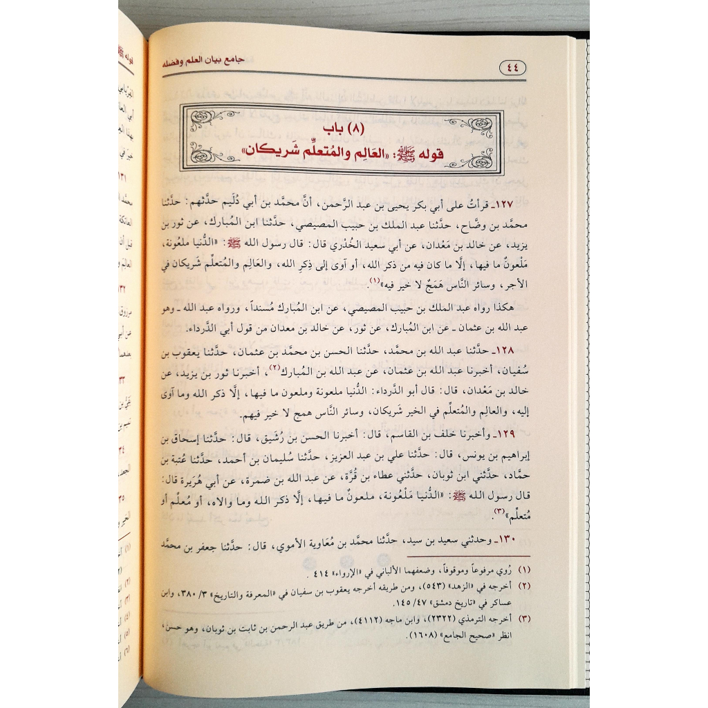 Jual Kitab Jami' Bayan Al Ilmi Wa Fadlih Muassasah Alresalah Kitab Ilmu Jami Bayan Ilmi Fadlih Ibnu Abd al Barr | جامع بيان العلم وفضله/فني Impor Original di Toko Kitab Alresalah