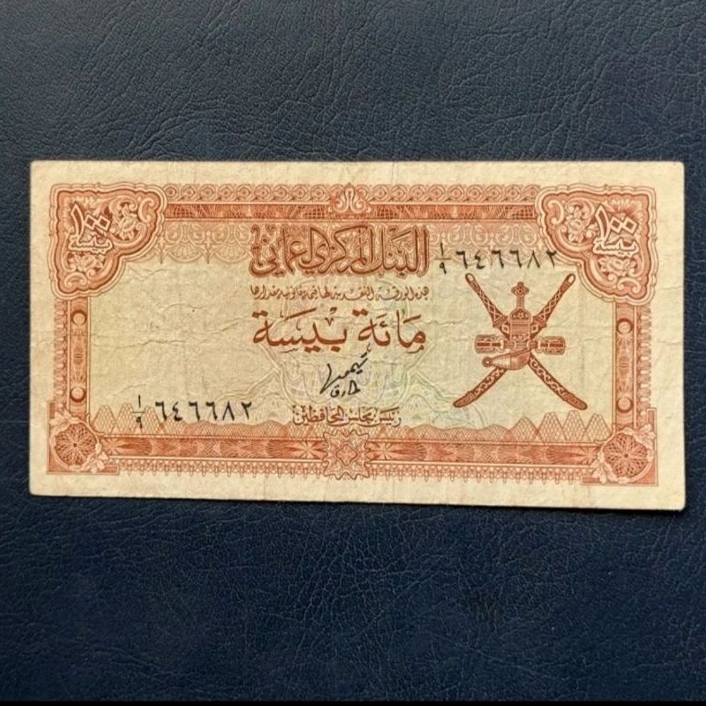 Uang Koleksi 100 Baisa Oman 1977