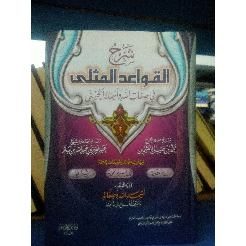 kitab Syarah Qowaidul mutsla