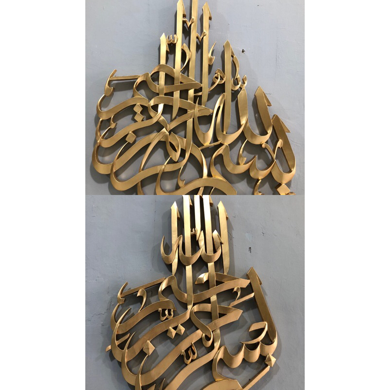 KALIGRAFI UKIR BISMILLAH