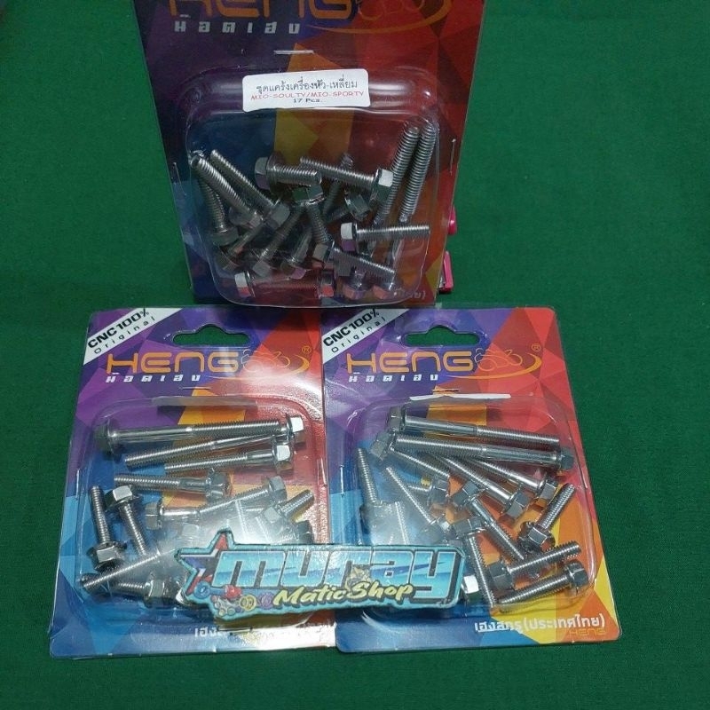 Baut cvt mio soul 2 kunci