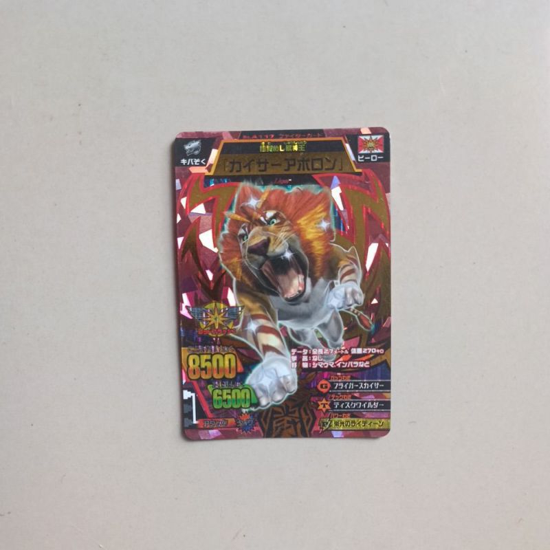 Kartu Master Apollo Animal Kaiser Original