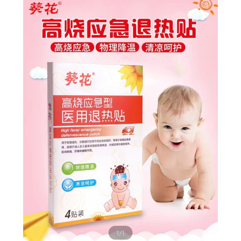 Koyo Demam Bayi Cooling Patch Pereda Nyeri Yi Yong Tui Re Tie Fever 1s Kompres Bayi
