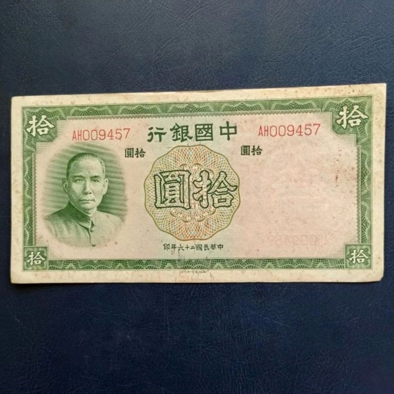 Uang Kuno 10 Yuan Republik China 1937 Sun Yat Sen