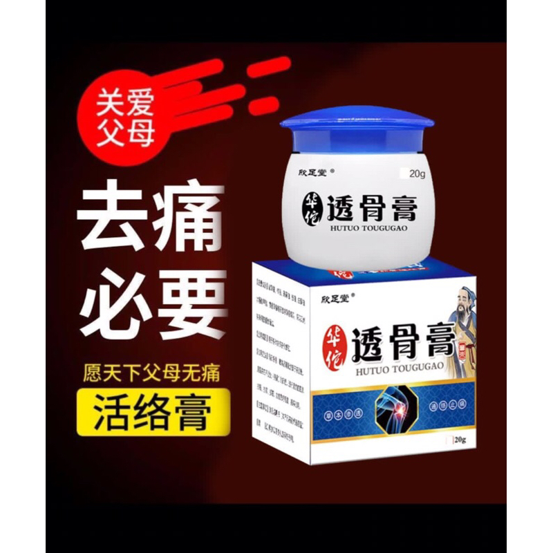 

READYSTOCK Hutuo tougugao