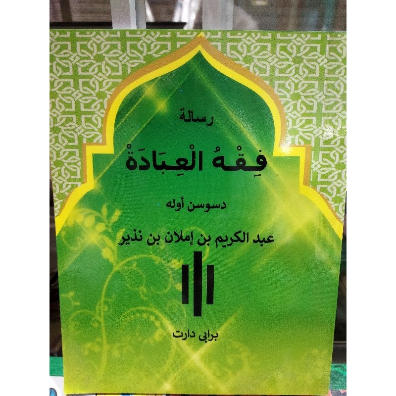 

RISALAH FIQIH IBADAH