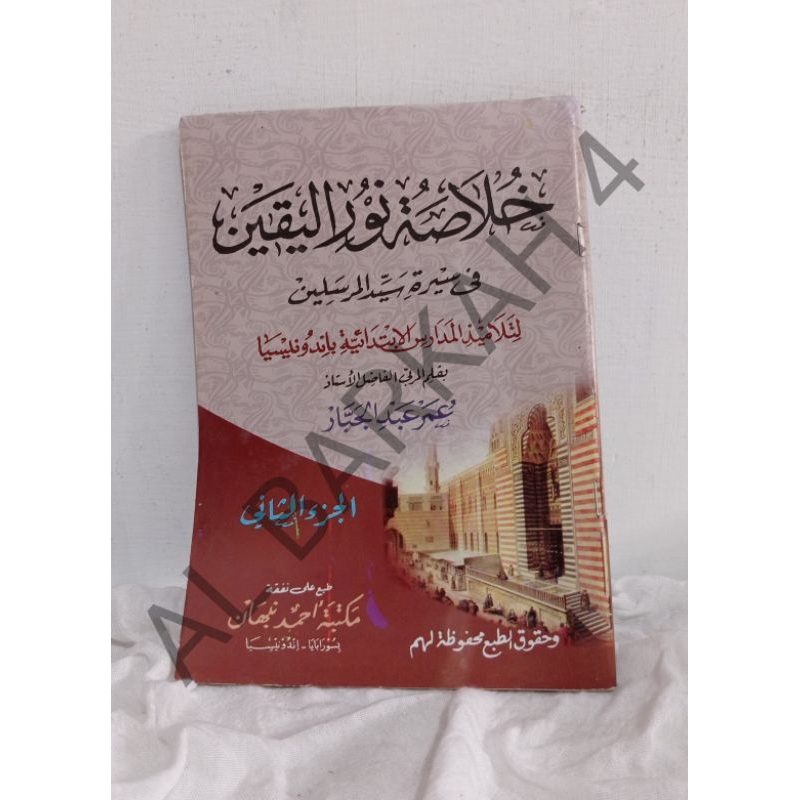 

Kitab Matan Kholasoh Nurul Yaqin Juz 1,2,3 Kholasoh Nuril Yakin Kholasostul Nuril Yaqin /Kitab Pesantren/Kitab kuning /Kitab Matan /Matan Pesantren/Pesantren/Kitab Laki Laki Dan Perempuan Bisa Cod Dan Termurah