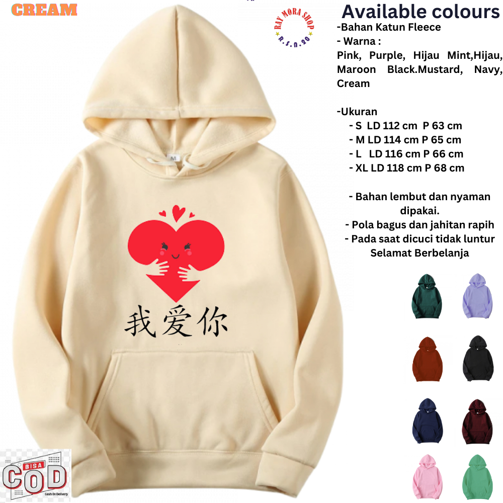 Sweater Hoodie Dewasa  Wo ai ni Unisex