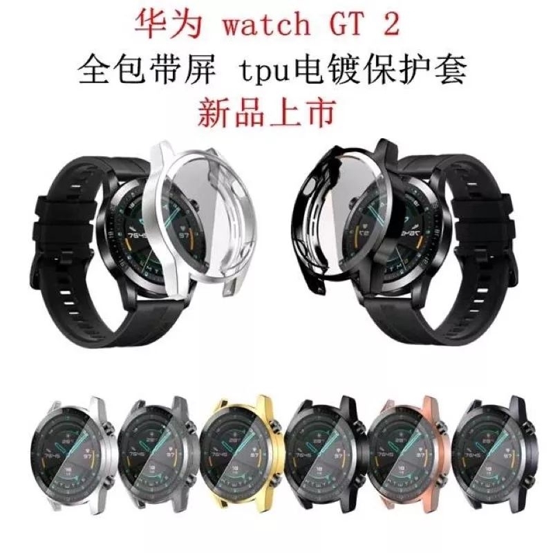 Tpu Case Huawei Watch GT 2 (42mm)