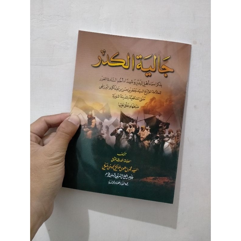 jaliyatul kadar (sofwah) soft cover jaliatul kadar